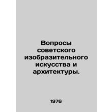 Questions of Soviet Fine Arts and Architecture. In Russian /Voprosy sovetskogo