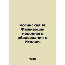 Roginskaya A. Fascization of Popular Education in Italy.