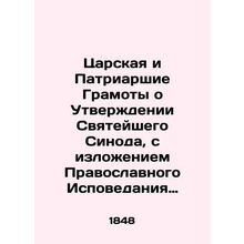 Royal and Patriarchal Letters of Approval of the Holy Synod, outlining the Ortho