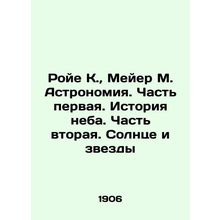Roye K., Meyer M. Astronomy. Part One. History of the Sky. Part Two. The Sun and