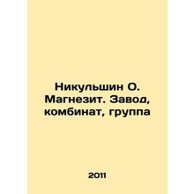 Nikulshin O. Magnezit. Plant, combine, group /Nikul'shin O. Magnezit. Zavod, kom