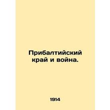 The Baltic Region and the War. In Russian (ask us if in doubt)/Pribaltiyskiy kra
