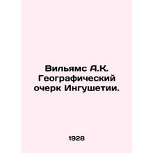 Williams A.K. Geography of Ingushetia. In Russian (ask us if in doubt)/Vil'yam