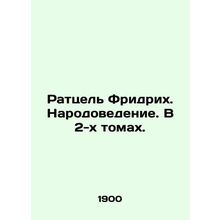 Ratzel Friedrich. Population Studies. In 2 Volumes. In Russian /Rattsel Fridrik
