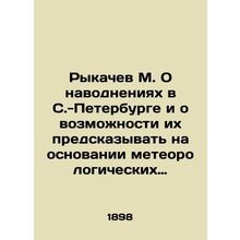 Rykachev M. On floods in St. Petersburg and their ability to be predicted on th