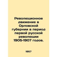 Revolutionary Movement in Oryol Province during the First Russian Revolution of