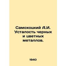 Samokhotsky A.I. Fatigue of ferrous and non-ferrous metals. In Russian /Samokho