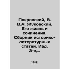Pokrovsky, V. V.A. Zhukovsky. His Life and Works. Collection of Historical and L
