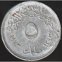 1973 Egypt 5 Milliemes Coin FAO
