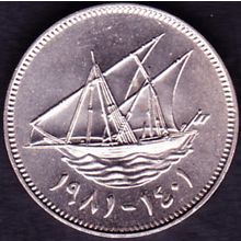 1981 Kuwait 50 Fils Coin