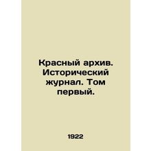 Red Archive. Historical Journal. Volume One. In Russian (ask us if in doubt)/Kra