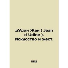 Jean d Udine. Art and gesture. In Russian (ask us if in doubt)/dUdin Zhan ( Jea