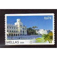 GRC 2008 67c 'ISLANDS ,KOS' FINE USED (EBID45-054)