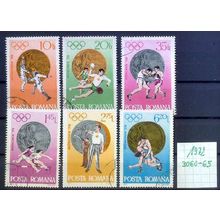RUMÄNIEN ROMANIA [1972] MiNr 3060-65 ( O/used ) Olympiade