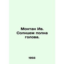 Montana Yves. The sun is full of heads. In Russian (ask us if in doubt)/Montan I