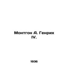 Montgomery A. Henry IV. In Russian (ask us if in doubt)/Montgon A. Genrikh IV.