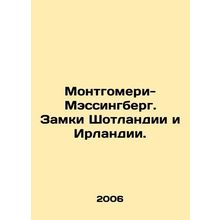 Montgomery-Massingberg. Castles in Scotland and Ireland. In Russian (ask us if i
