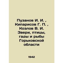 Puzanov I. I., Kiparisov G. P., Kozlov V. I. Zveri, Birds, Gaddies and Fish of G