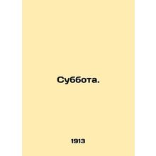 Saturday. In Russian (ask us if in doubt)/Subbota.