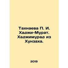 Takhnaeva P. I. Haji-Murat. Khadzhimurad from Khunzakh. In Russian (ask us if in