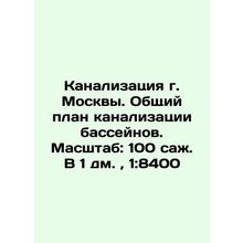 Sewerage of Moscow. General sewerage plan of basins. Scale: 100 soot. In 1 dm, 1