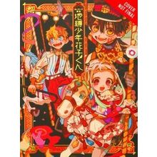Aida Iro Illustrations: Toilet-Bound Hanako-Kun