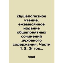 Soul-Useful Reading, a monthly publication of commonly understood works of spir