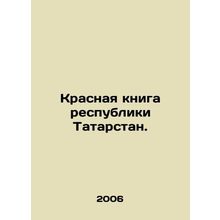 Red Book of the Republic of Tatarstan. In Russian /Krasnaya kniga respubliki Ta