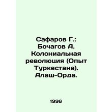 Safarov G.: Bochagov A. The Colonial Revolution (The Experience of Turkestan).
