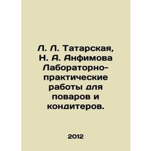 L. L. Tatarskaya, N. A. Anfimova Laboratory and practical work for cooks and co