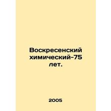 Resurrection Chemical-75 years old./Voskresenskiy khimicheskiy-75 let.