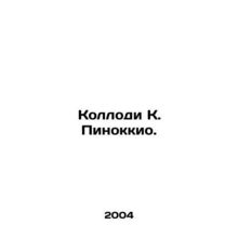 Collodi C. Pinocchio. In Russian (ask us if in doubt)/Kollodi K. Pinokkio.