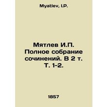 Myatlev I.P. Complete collection of essays. In 2 Vol. Vol. 1-2. In Russian /Mya