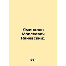 Aminadav Moiseevich Kanevsky:. In Russian /Aminadav Moiseevich Kanevskiy:.