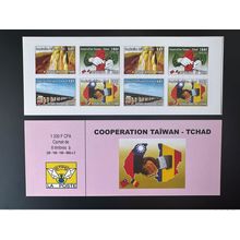 Tchad 2003 Mi. Bl. 377 Carnet MH IMPERF ND Coopération Taiwan Chine santé Map