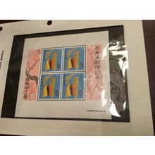 ICOLLECTZONE Japan 858a Sheet VF NH