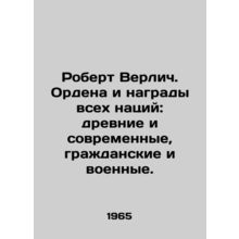 Robert Verlich. Orders and decorations of all nations: ancient and modern, civil