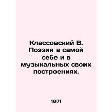 Class B. Poetry in itself and in its musical constructions. In Russian (ask us i