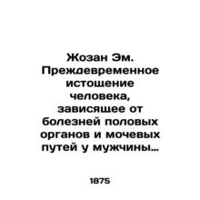 Josan Em. Premature depletion of the human being, dependent on diseases of the