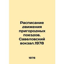 Timetable for commuter trains. Savelovsky railway station. 1978 In Russian /Ras