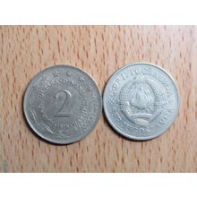 Yugoslavia 1976 2 Dinara Coin