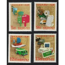 Taiwan Chinese State Postal Service 4v 1996 MNH SG#2303-2306