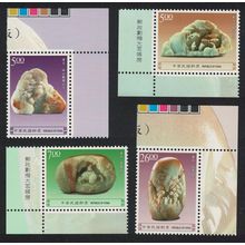 Taiwan Qing Dynasty Jade Mountain Carvings 4v Corners 1998 MNH SG#2520-2523