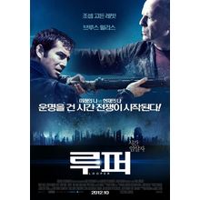 looper 9 Art Gallery Poster Canvas Print Wall Decoration A0 A1 A2 A3 A4 A5 A6