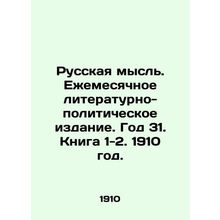 Russian thought. Monthly literary and political publication. Year 31. Book 1-2.