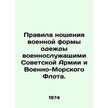 Rules for the wearing of military uniforms by members of the Soviet Army and Na