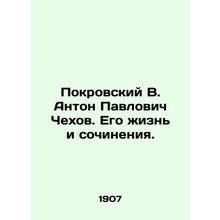 Pokrovsky V. Anton Pavlovich Chekhov. His Life and Works. In Russian /Pokrovski