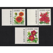 Taiwan Herbaceous Flowers 3v Margins 1998 MNH SG#2462-2464