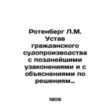 Rotenberg L.M. Statute of Civil Procedure with later statutes and explanations o