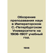 Review of science teaching at Imperial St. Petersburg University for the academi